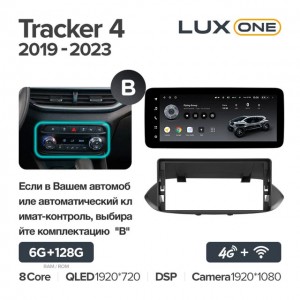 Штатная автомагнитола на Android TEYES LUX ONE для Chevrolet Tracker 4 2019-2023 (Версия B) 6/128gb