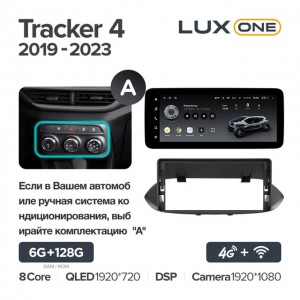Штатная автомагнитола на Android TEYES LUX ONE для Chevrolet Tracker 4 2019-2023 (Версия A) 6/128gb