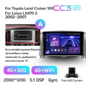 Штатная автомагнитола на Android TEYES CC3 2K для Toyota Land Cruiser LC 100 2002-2007 (Версия A) 3/32gb
