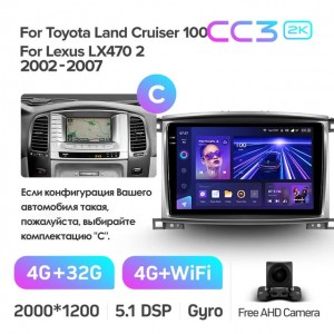 Штатная автомагнитола на Android TEYES CC3 2K для Toyota Land Cruiser LC 100 2002-2007 (Версия C) 3/32gb