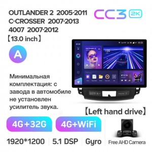 Штатная автомагнитола на Android TEYES CC3 2K для Peugeot 4007 2007-2012 (Версия A и 13,0) 3/32gb