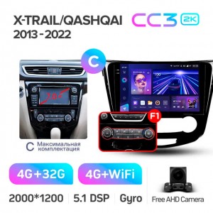 Штатная автомагнитола на Android TEYES CC3 2K для Nissan X-Trail/Qashqai 2013-2022 (Версия C и F1) 3/32gb