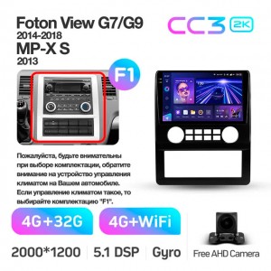 Штатная автомагнитола на Android TEYES CC3 2K для Foton View G7 G9 2014-2018, MP-X S 2013 (Версия F1) 3/32gb