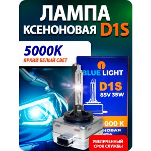 Ксеноновая лампа BLUE LIGHT D1S 4300K 12V35W (2 ШТ)