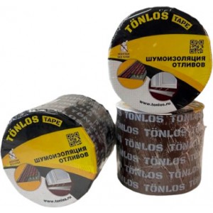 Шумоизоляция для оконных отливов TONLOS TAPE 100х3000