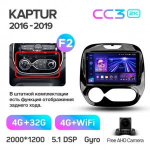 Штатная автомагнитола на Android TEYES CC3 2K для Renault Kaptur 2016-2019 (Версия F2) 3/32gb