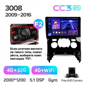 Штатная автомагнитола на Android TEYES CC3 2K для Peugeot 3008 1 2009-2016 (Версия F2) 3/32gb