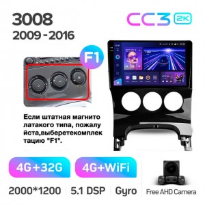 Штатная автомагнитола на Android TEYES CC3 2K для Peugeot 3008 1 2009-2016 (Версия F1) 3/32gb