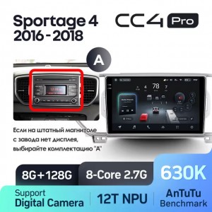 Штатная автомагнитола на Android TEYES CC4 Pro для Kia Sportage 4 QL 2016-2018 (Версия A) 8/128gb