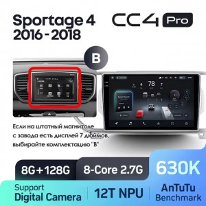 Штатная автомагнитола на Android TEYES CC4 Pro для Kia Sportage 4 QL 2016-2018 (Версия B) 8/128gb