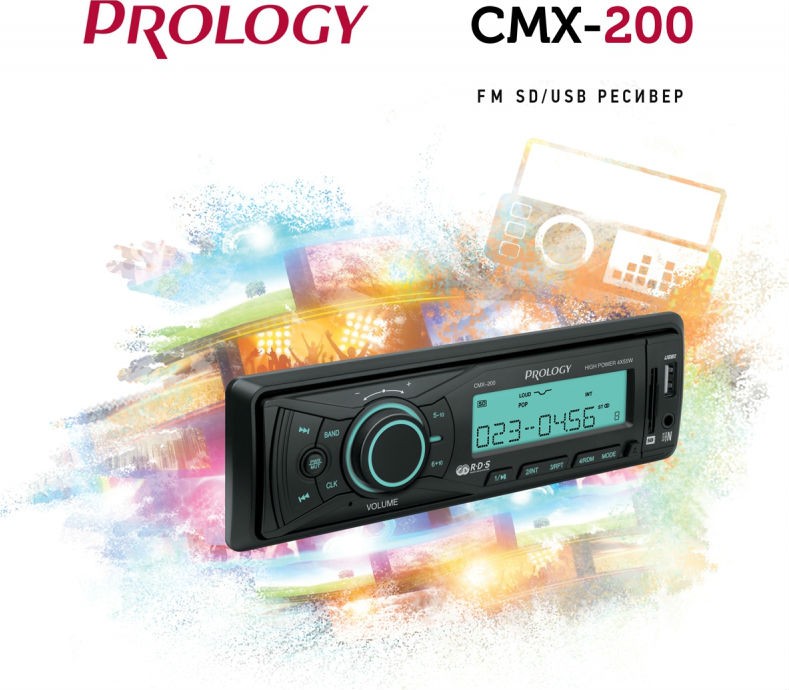 Prology cmx 160. Автомагнитола prology cmx-200. автомагнитола prology cmx-170. магнитола prology cmx 250. автомагнитола prology retro one.